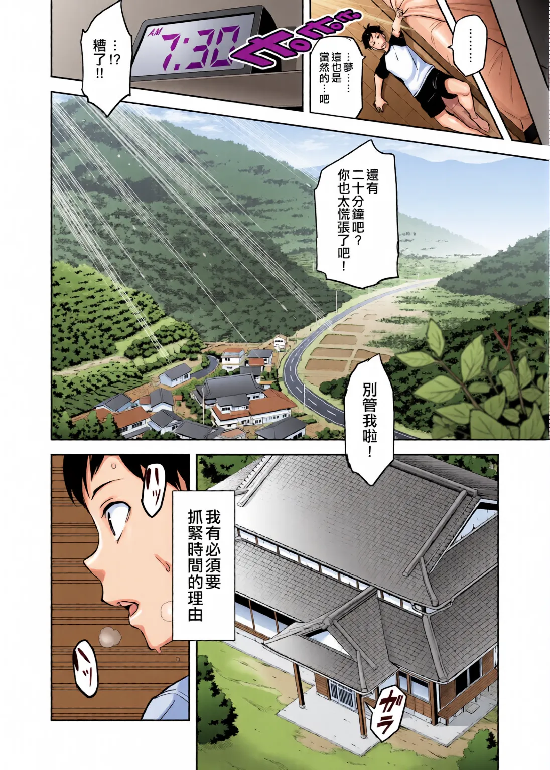 紫陽花の散ル頃に   page 4 full