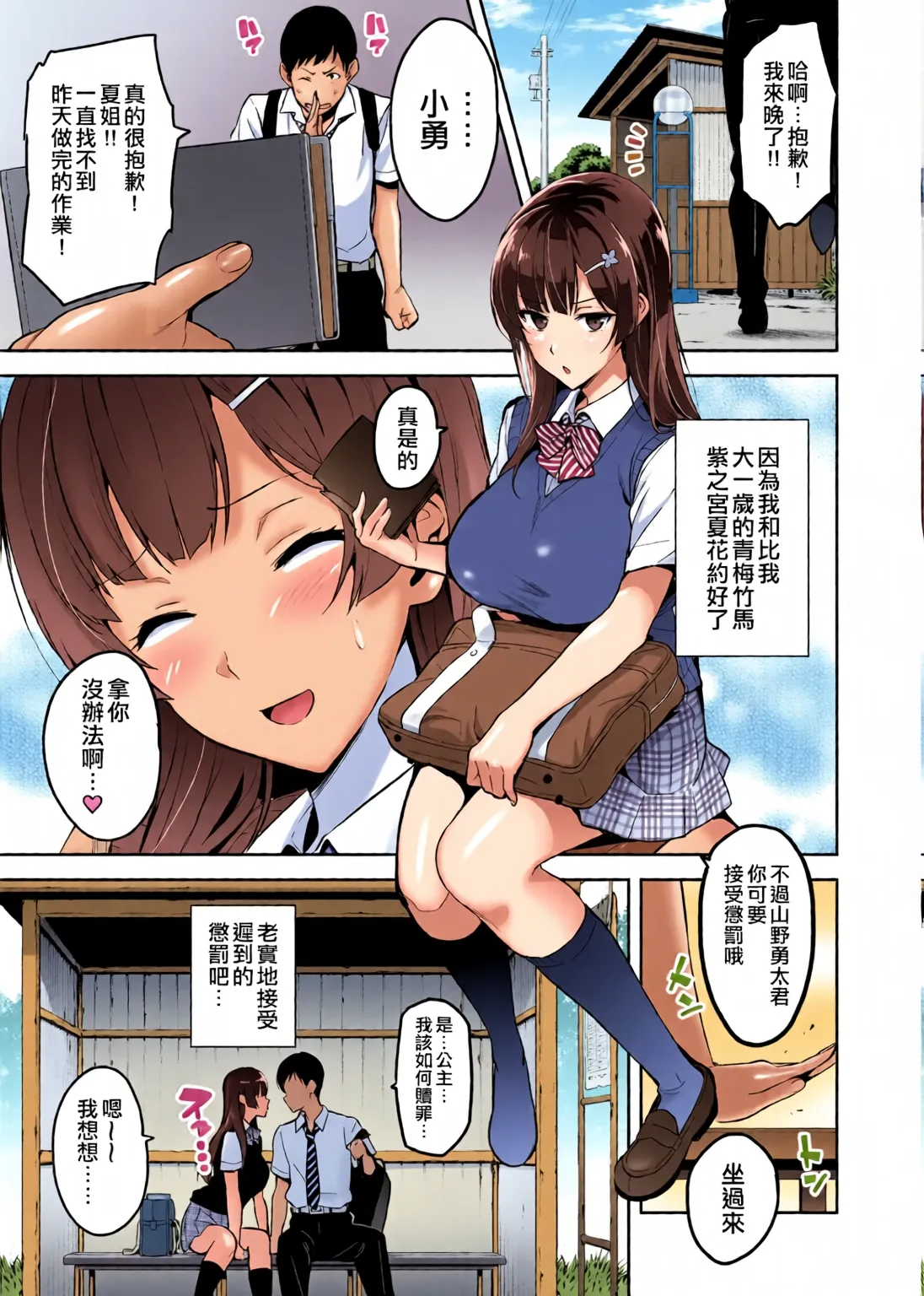 紫陽花の散ル頃に   page 5 full