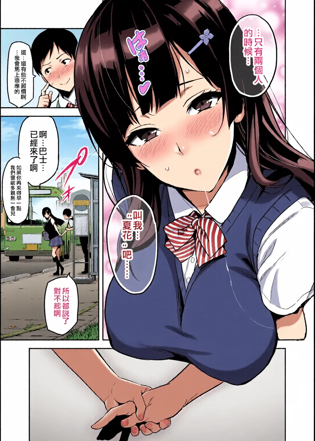 紫陽花の散ル頃に   page 7 full