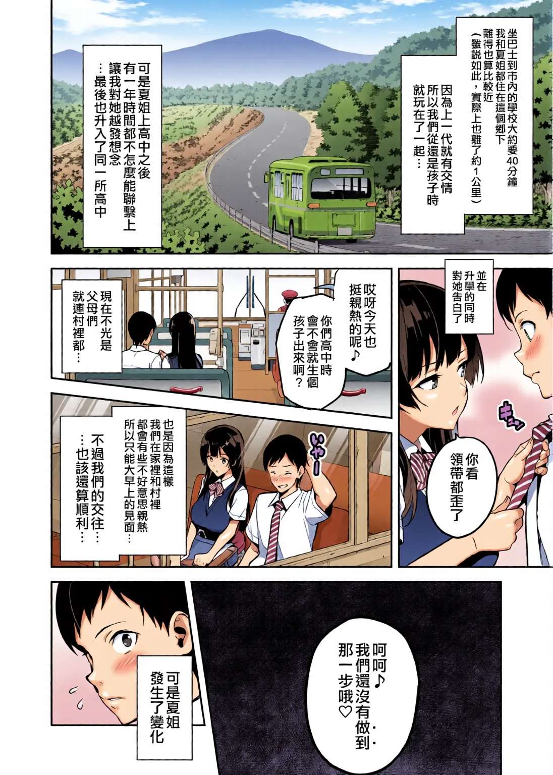 紫陽花の散ル頃に   page 8 full