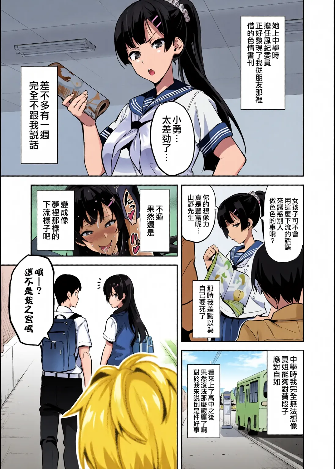 紫陽花の散ル頃に   page 9 full