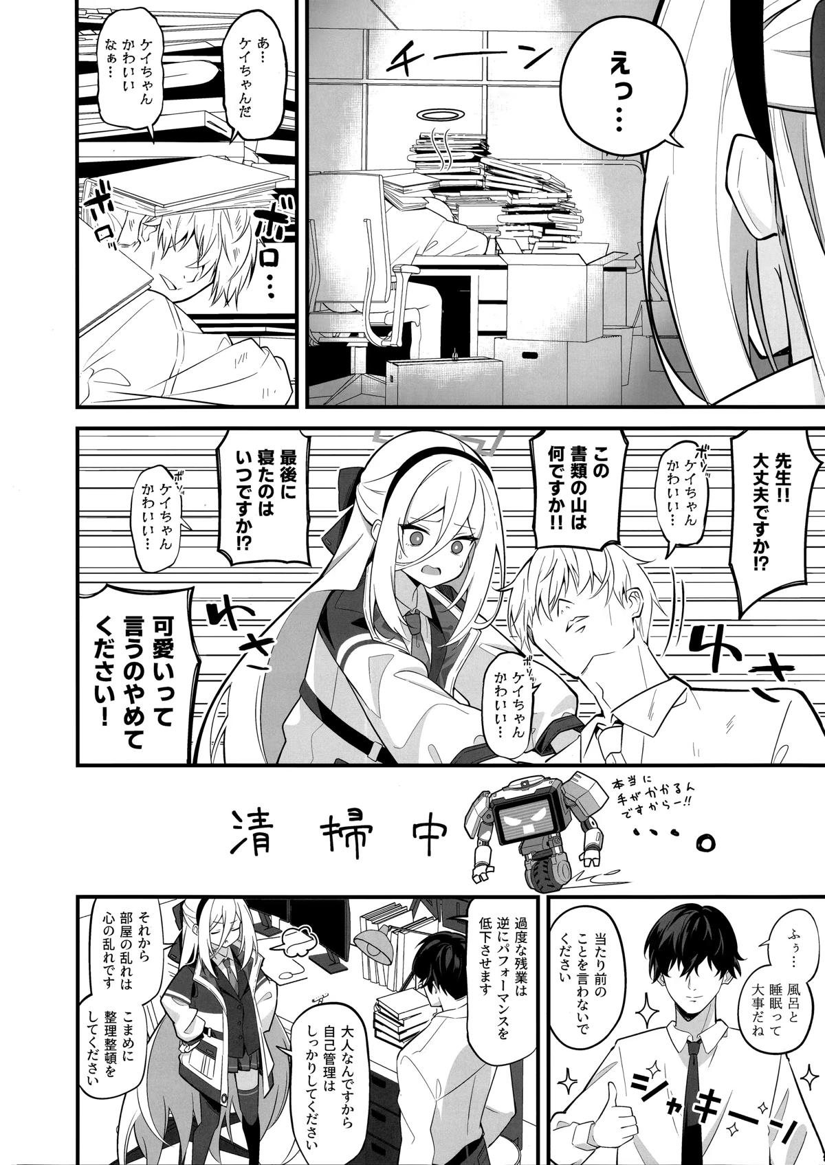 Kawaiitte Iu no Yamete Kudasai! page 3 full