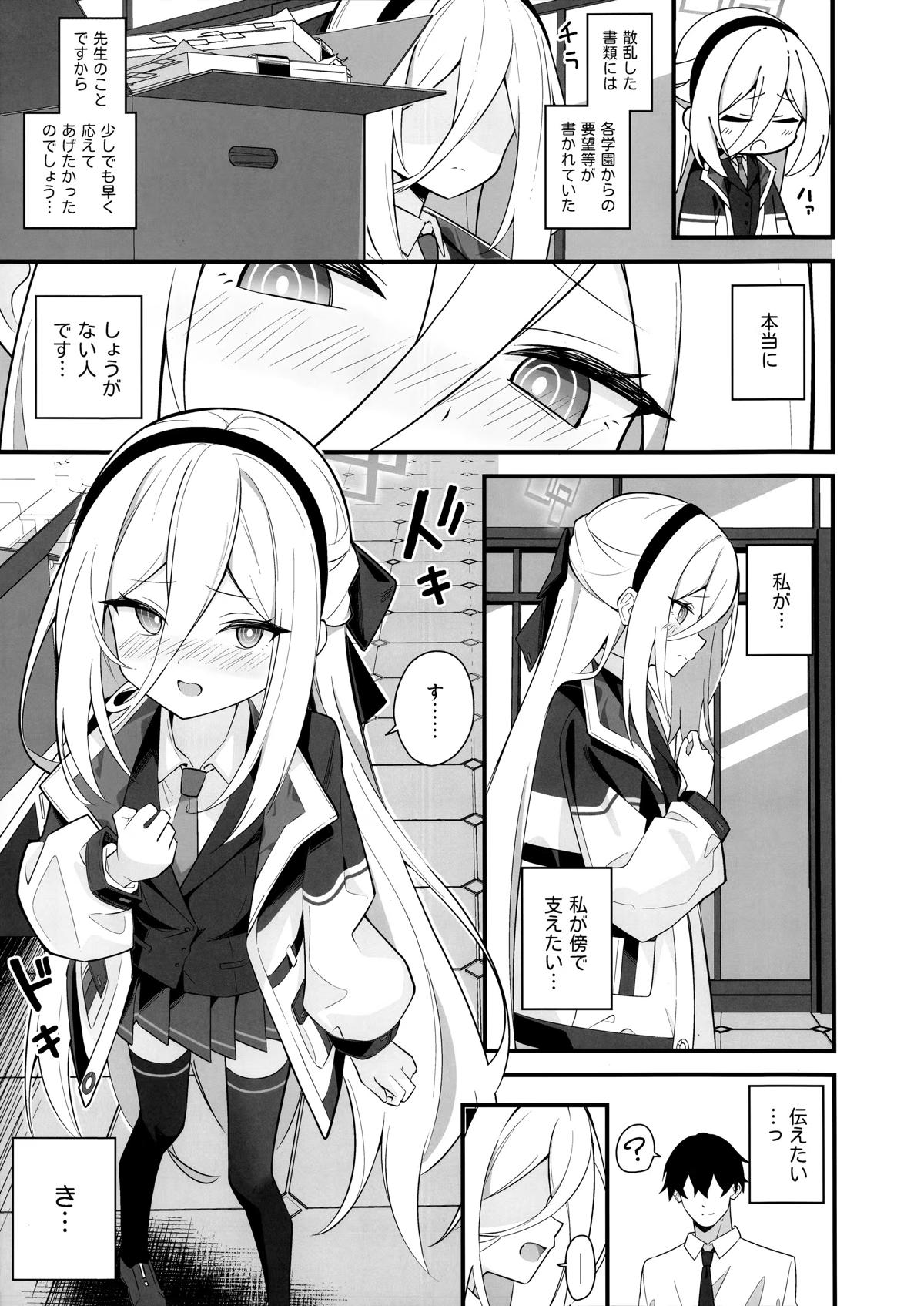 Kawaiitte Iu no Yamete Kudasai! page 4 full