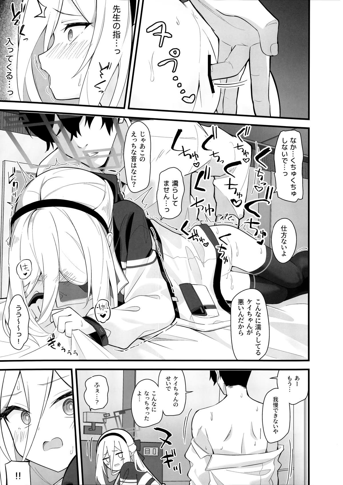 Kawaiitte Iu no Yamete Kudasai! page 8 full