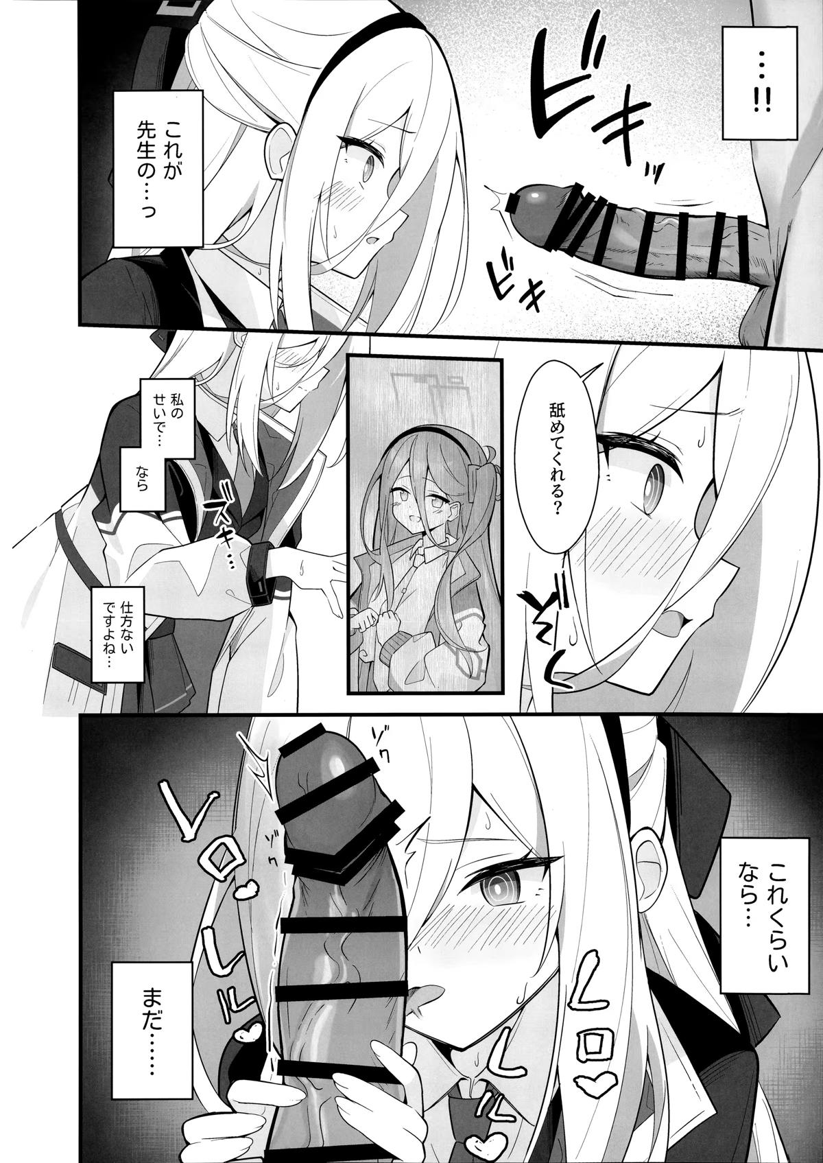 Kawaiitte Iu no Yamete Kudasai! page 9 full