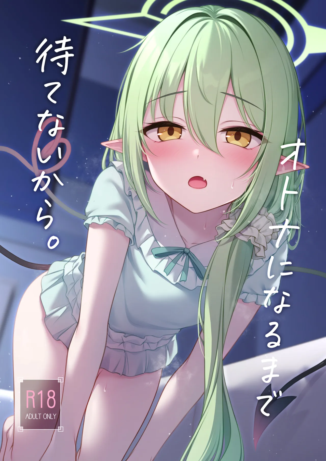 Otona ni Naru made Matenai kara. page 2 full