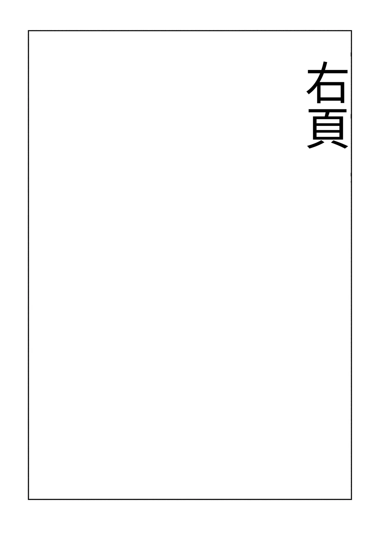 Takkun Shomona! ｜阿达真是无药可救呢 page 3 full
