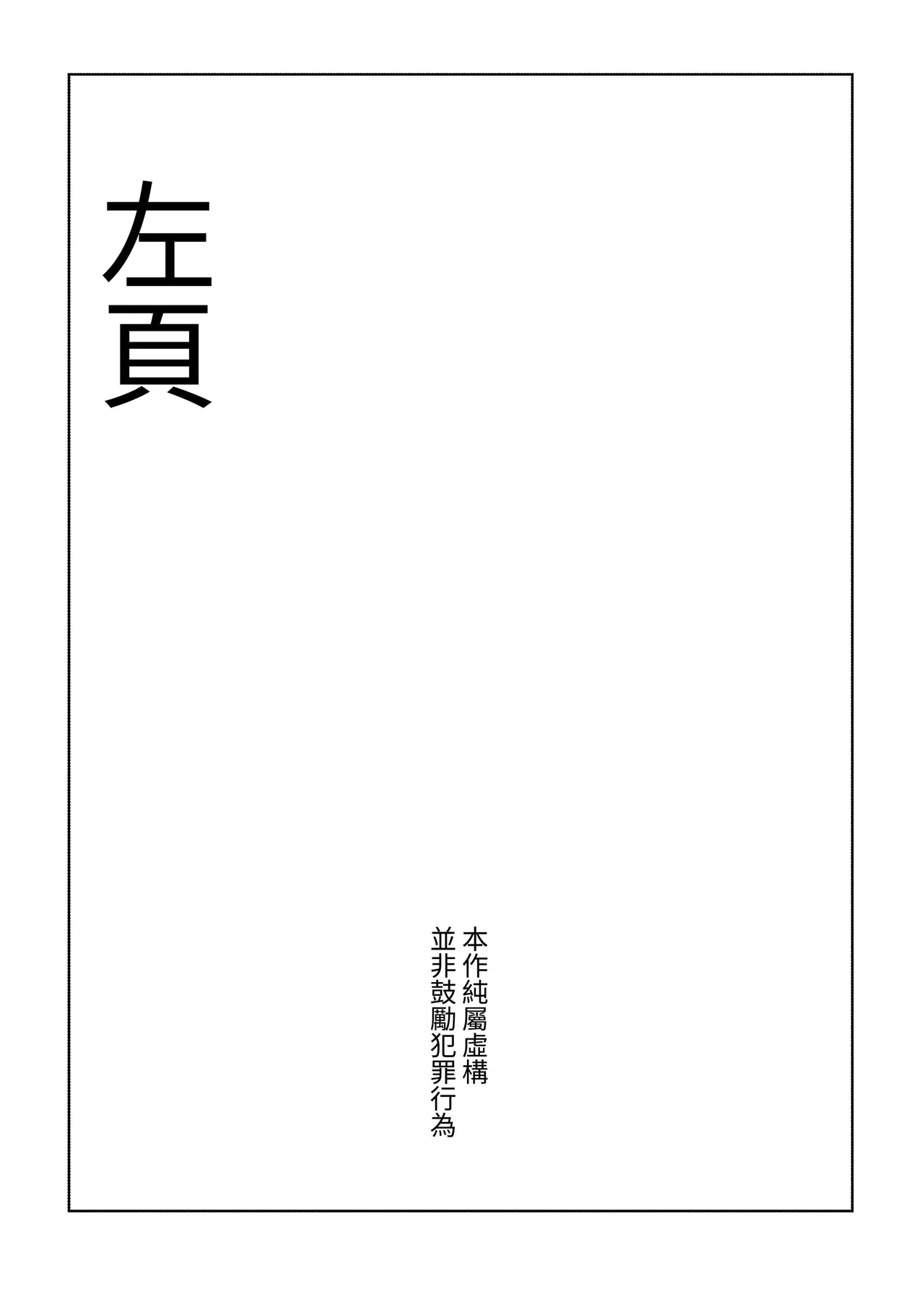 Takkun Shomona! ｜阿达真是无药可救呢 page 4 full