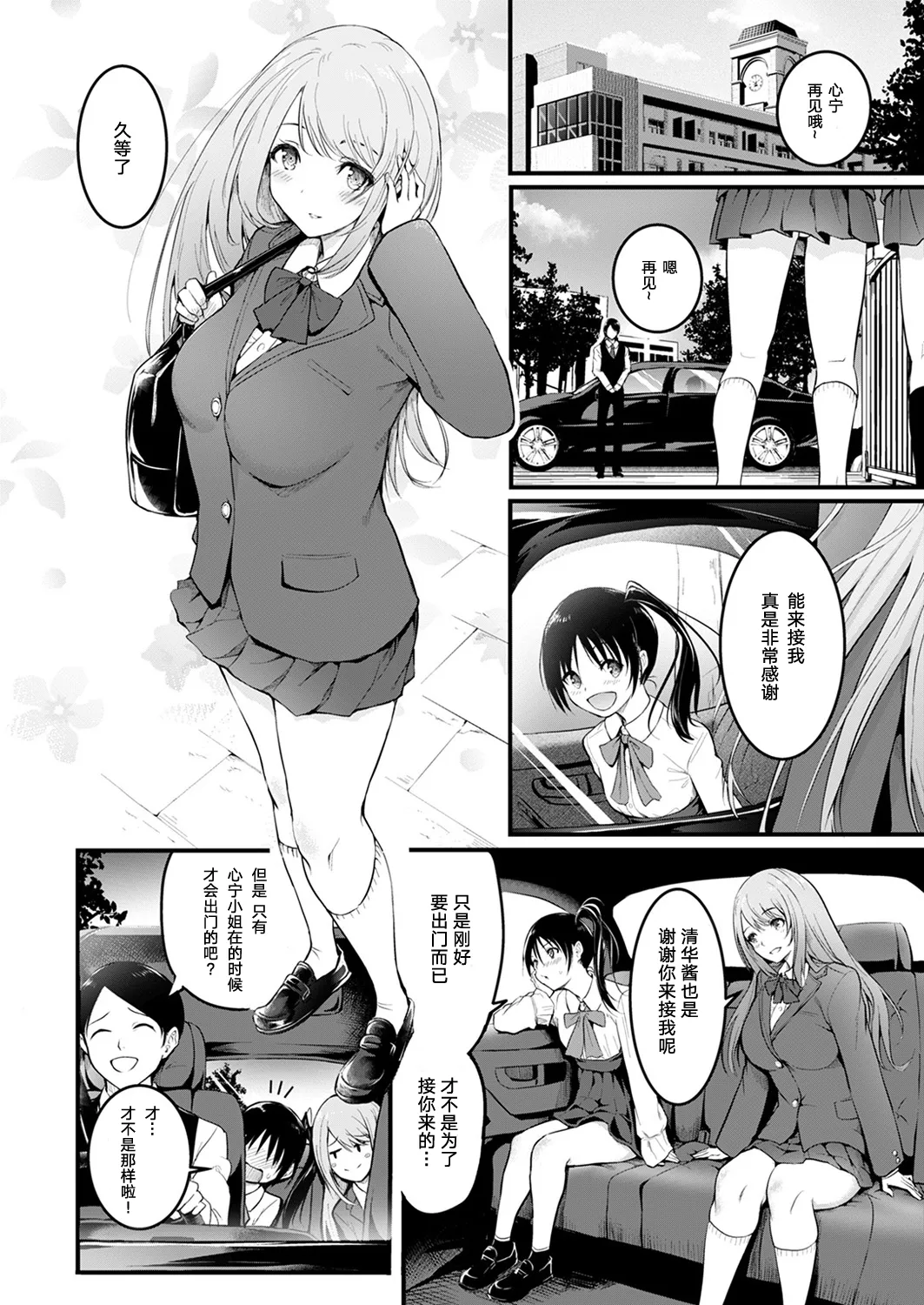 Shimai page 4 full
