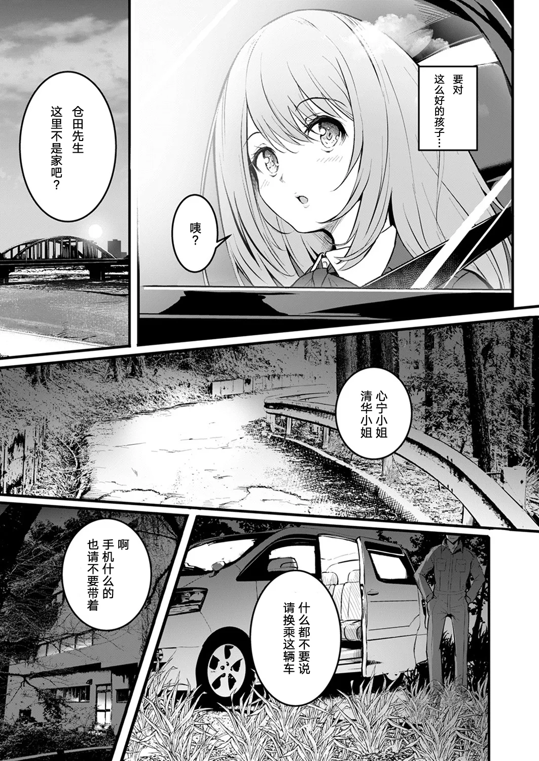 Shimai page 7 full