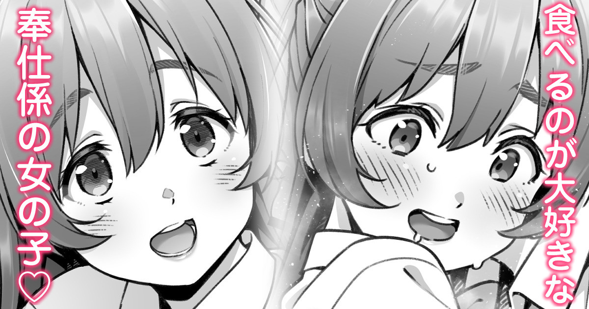 minoda koyone page 1 full