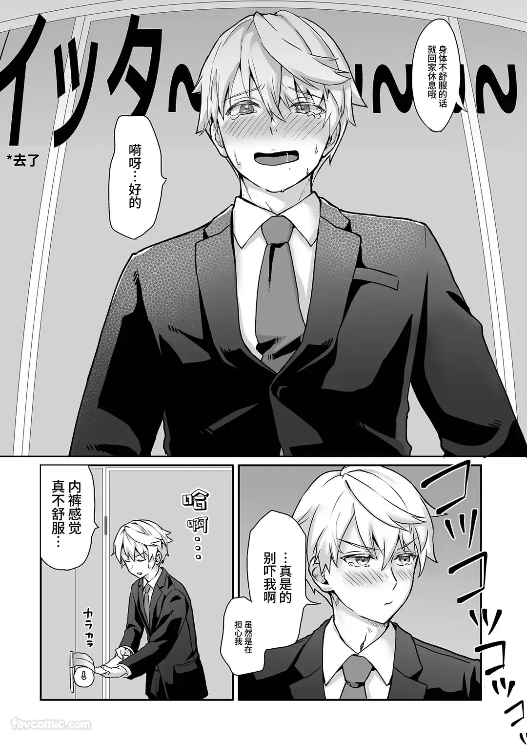 Nyoudou ni Sumi Tsuita Suraimu ga Nandomo Deiri Suru Hanashi︱在尿道栖居的史莱姆多次进进出出的故事 page 9 full