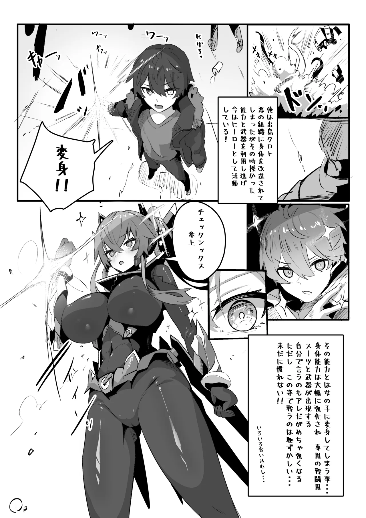 Pinti！！TS hensin hiroin chekku sikkusu no hazimete no kyousei yuri etti page 3 full