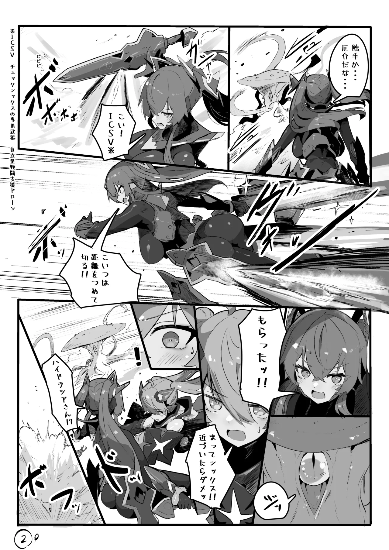 Pinti！！TS hensin hiroin chekku sikkusu no hazimete no kyousei yuri etti page 4 full