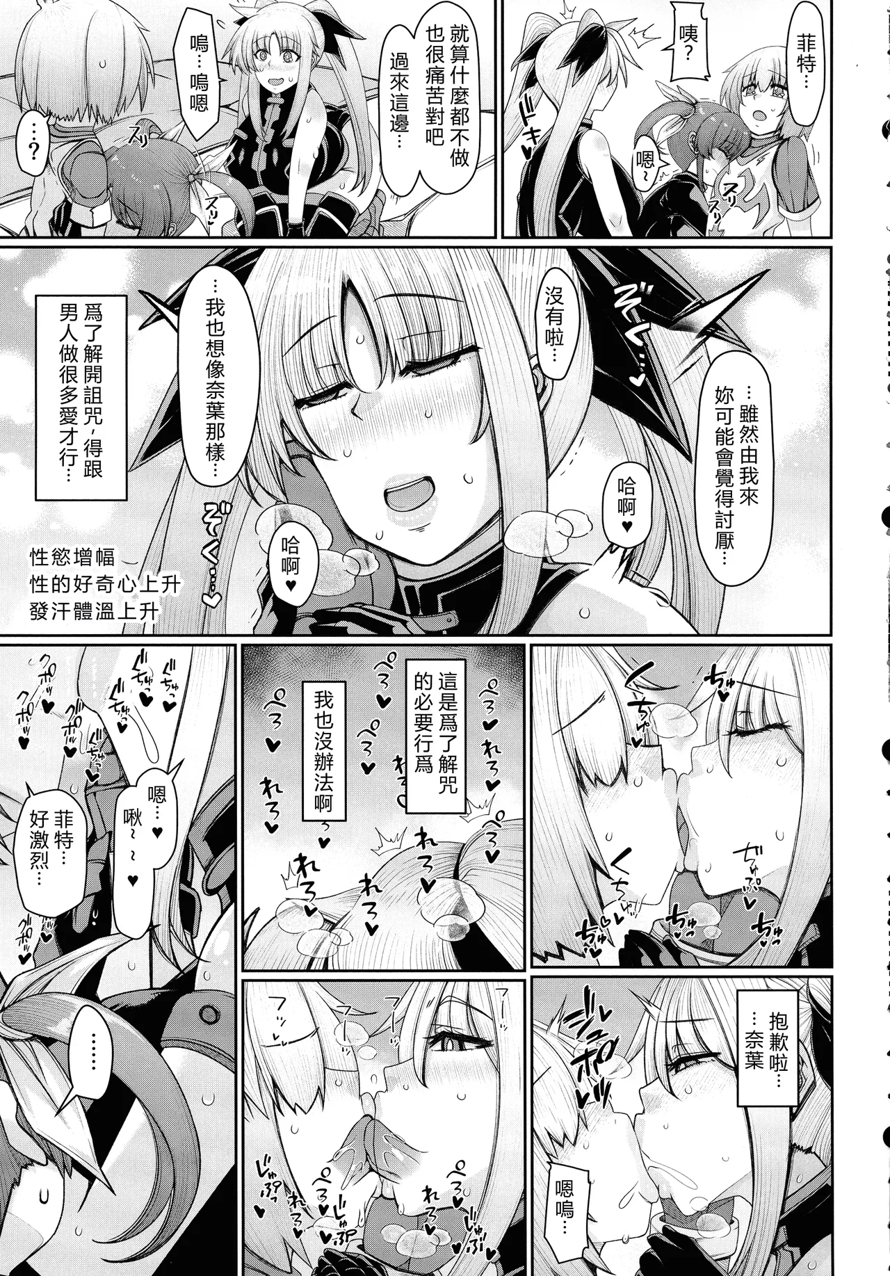 Mahou shoujo wa noro wa remashita. page 5 full