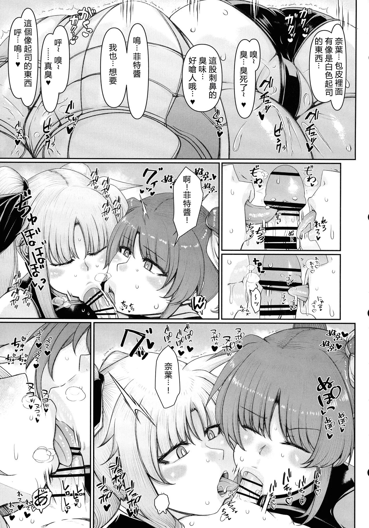 Mahou shoujo wa noro wa remashita. page 9 full