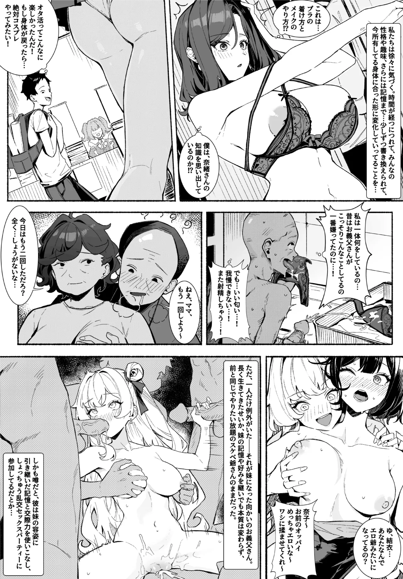 Body-Swapping Neighbor–The New Life of a Beautiful Married Woman page 5 full