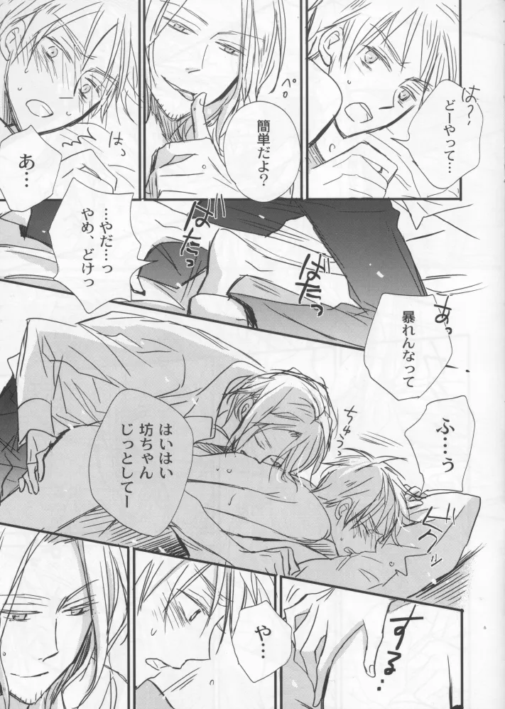What do I have to do to get into your bed? page 6 full