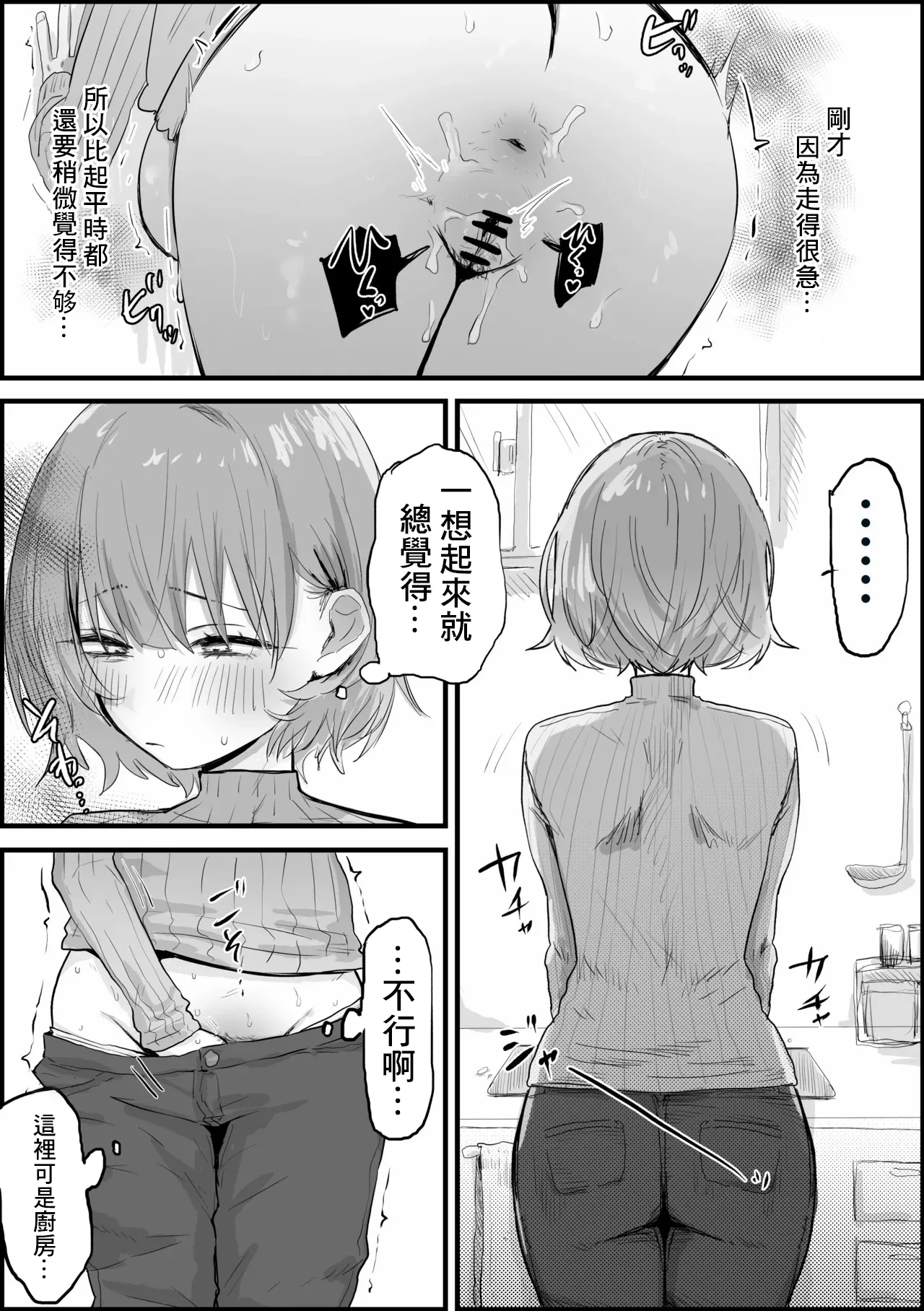 人妻アヤセさん 漫画10ページ-1280x page 5 full