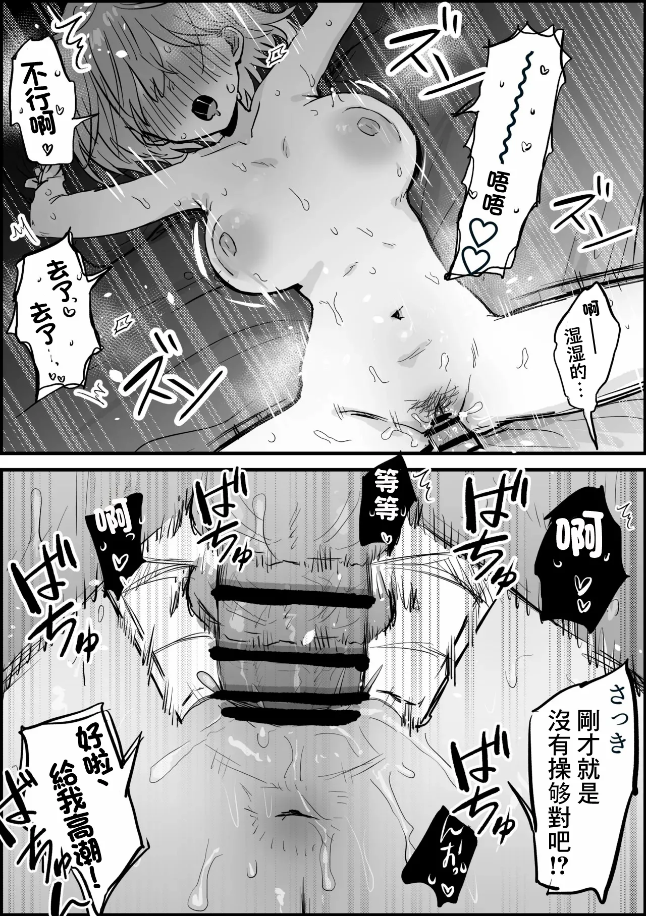 人妻アヤセさん 漫画10ページ-1280x page 9 full