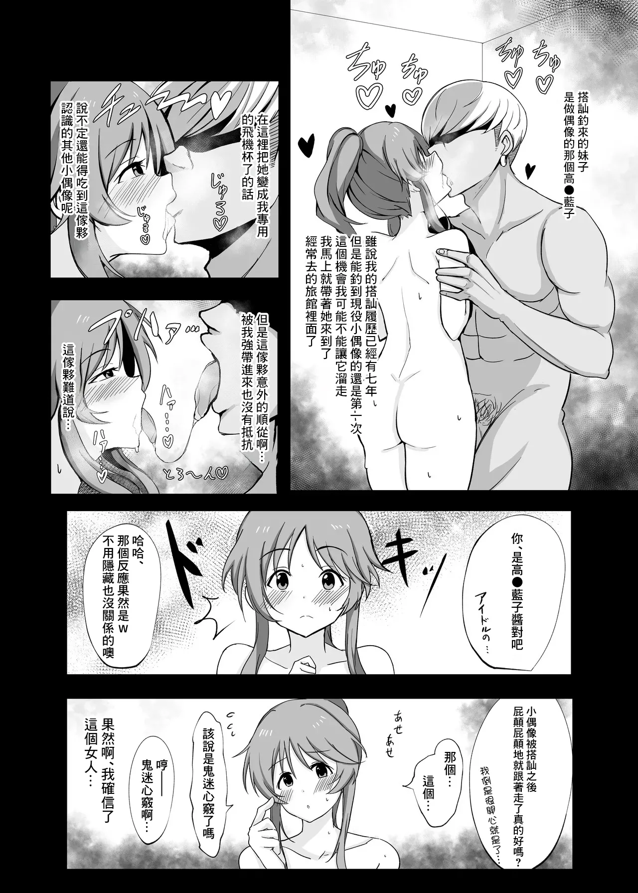 漫画まとめファイル page 1 full