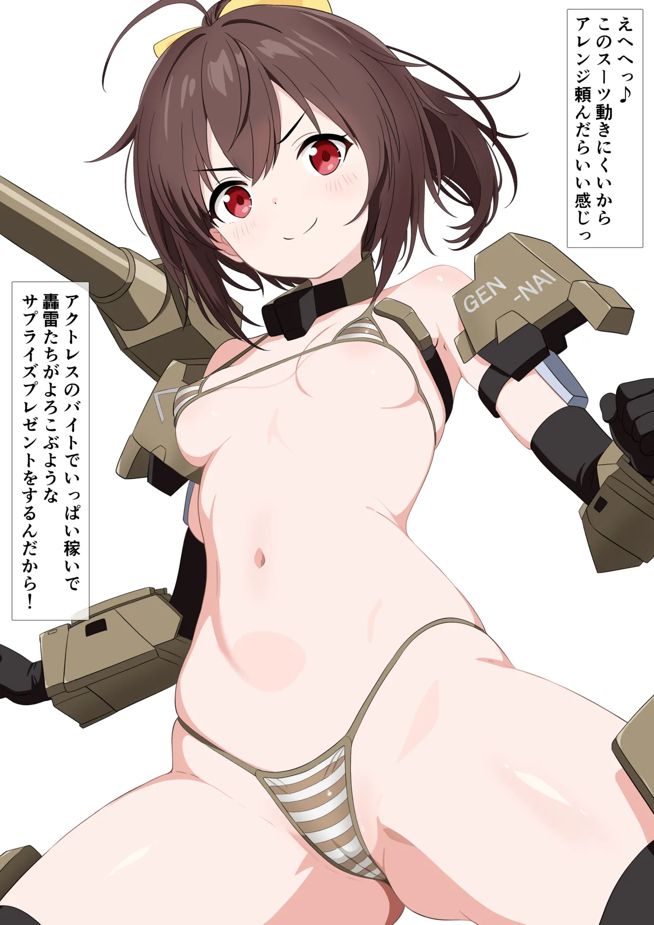oti aku3 ari〇 gia kairaku otiCG syuu dai3 dann page 1 full