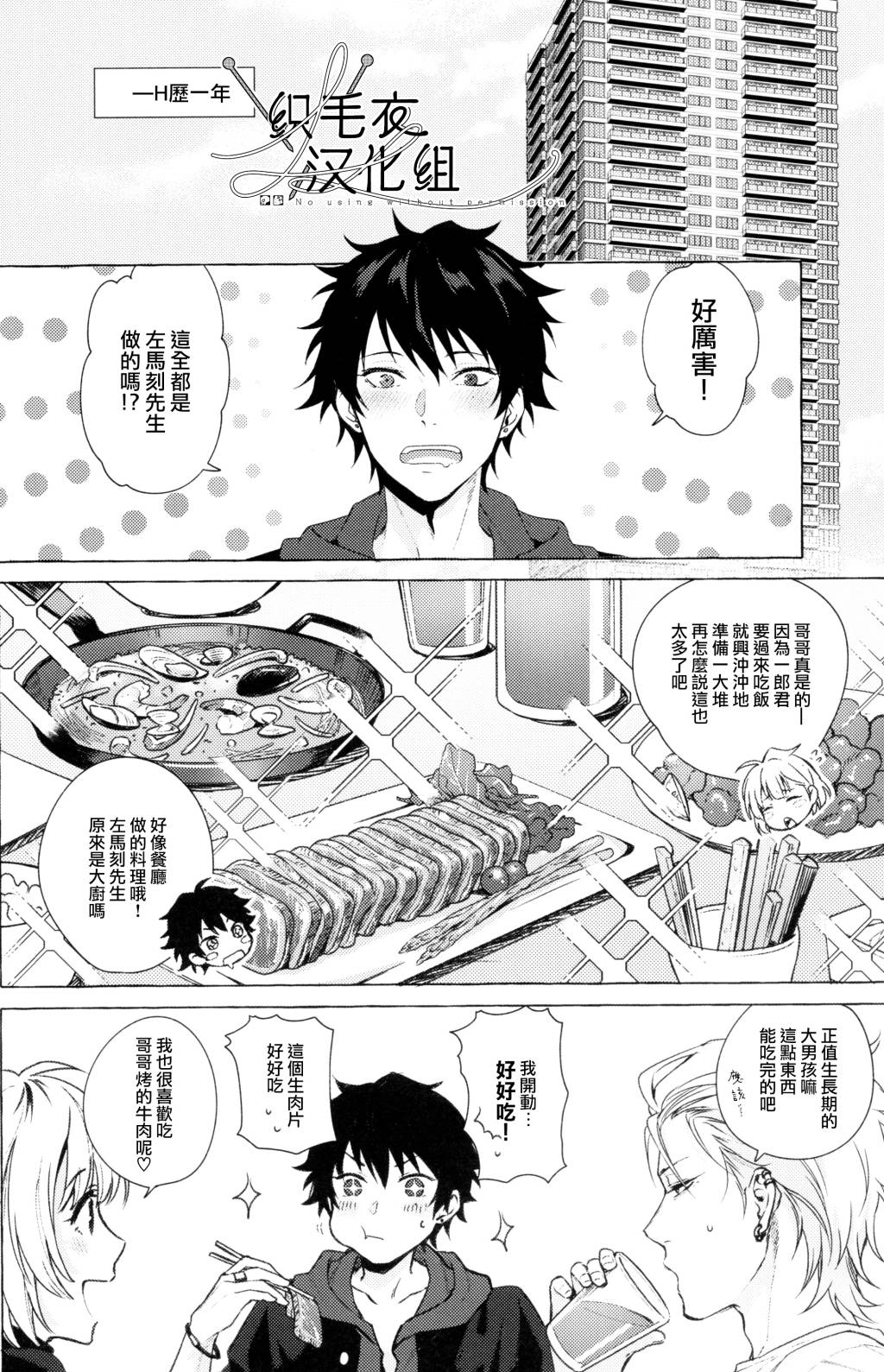 STRONG JOURNEY page 6 full