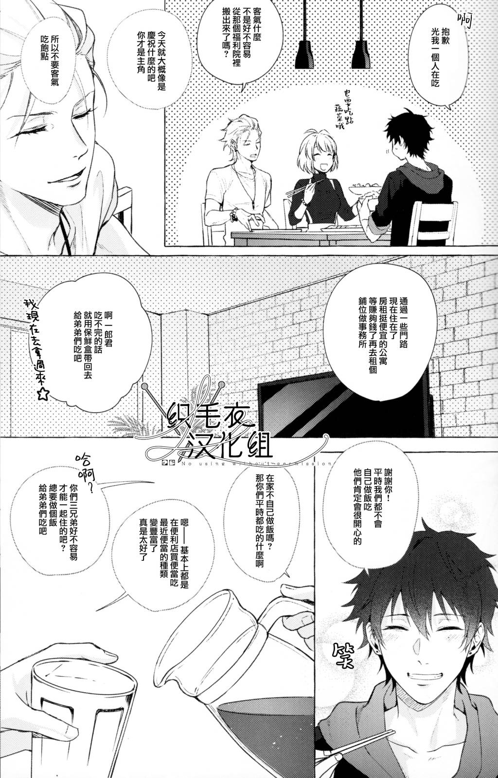 STRONG JOURNEY page 7 full