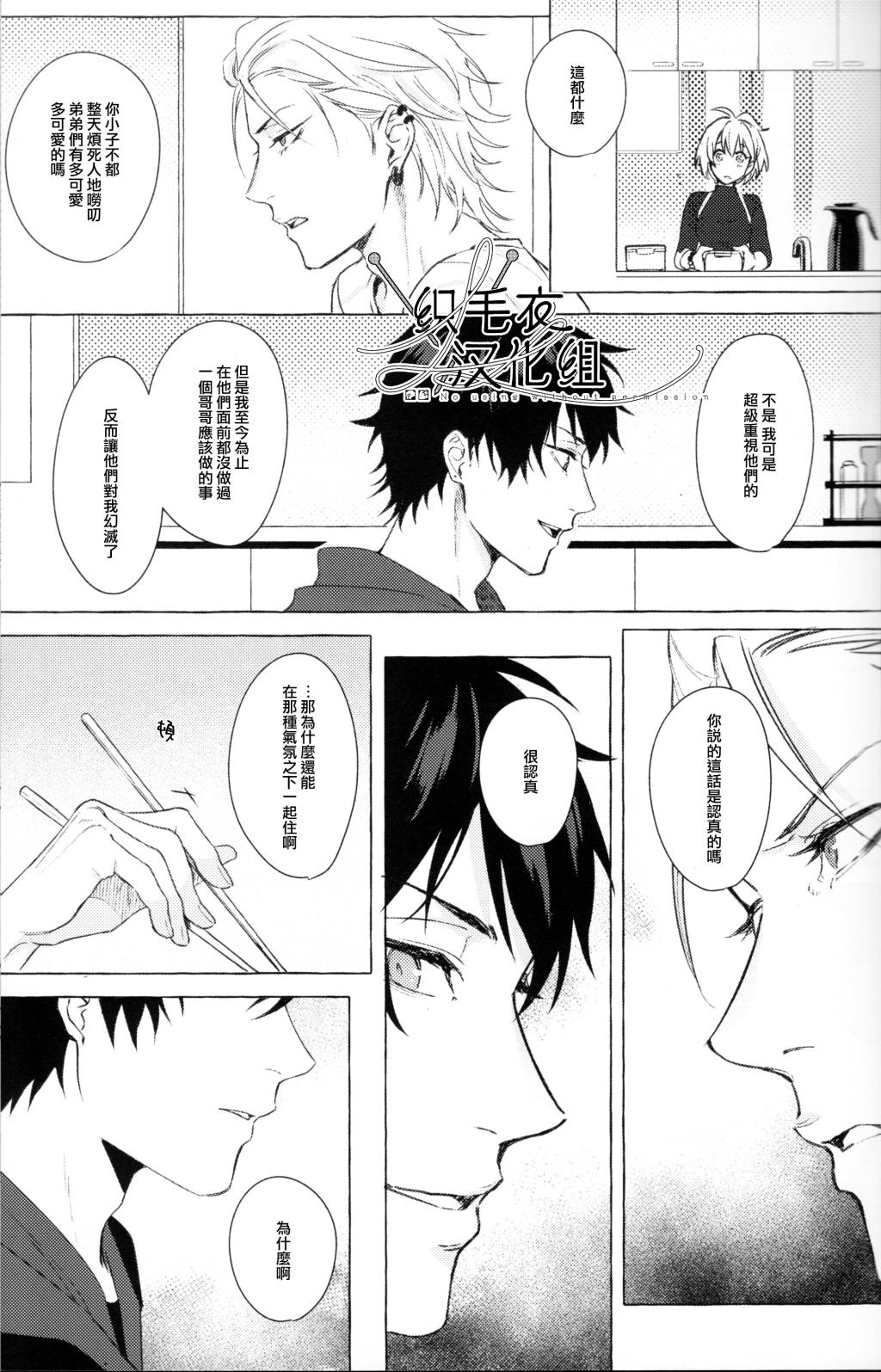 STRONG JOURNEY page 9 full