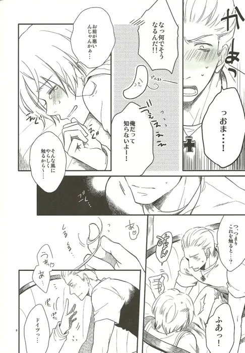 Taichou ga Kurunde Asobu Hon page 5 full