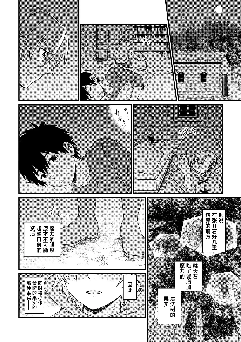 Eiyuu no Jouken page 6 full