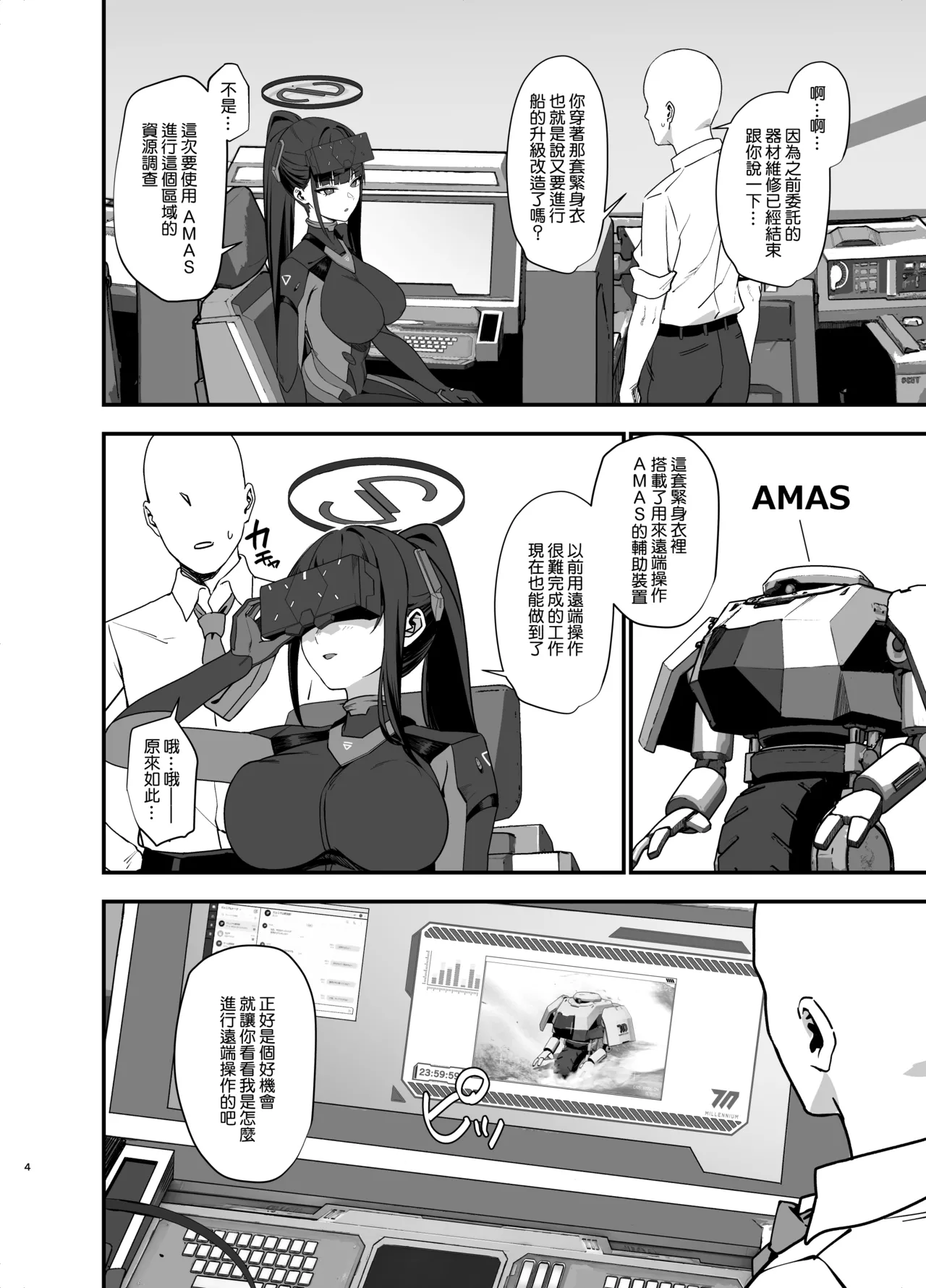 Sensei wa Picchiri Suits Sugata no Hou ga Suki... na no Kashira? page 5 full