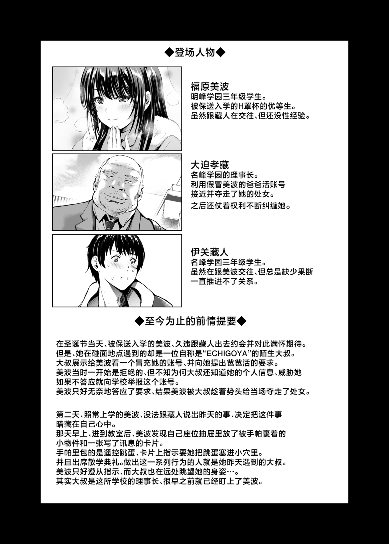 H-Cup Yuutousei no Mesu Ana Choukyouron 2 page 2 full