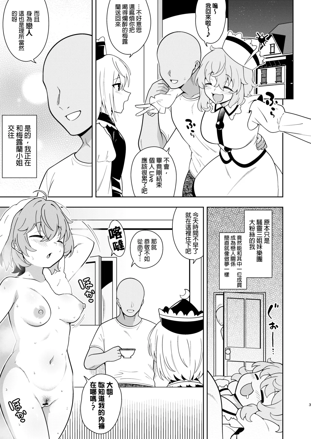 Lyrica-chan to Uwaki Ecchi | 與莉莉卡的偷情艷遇 page 2 full