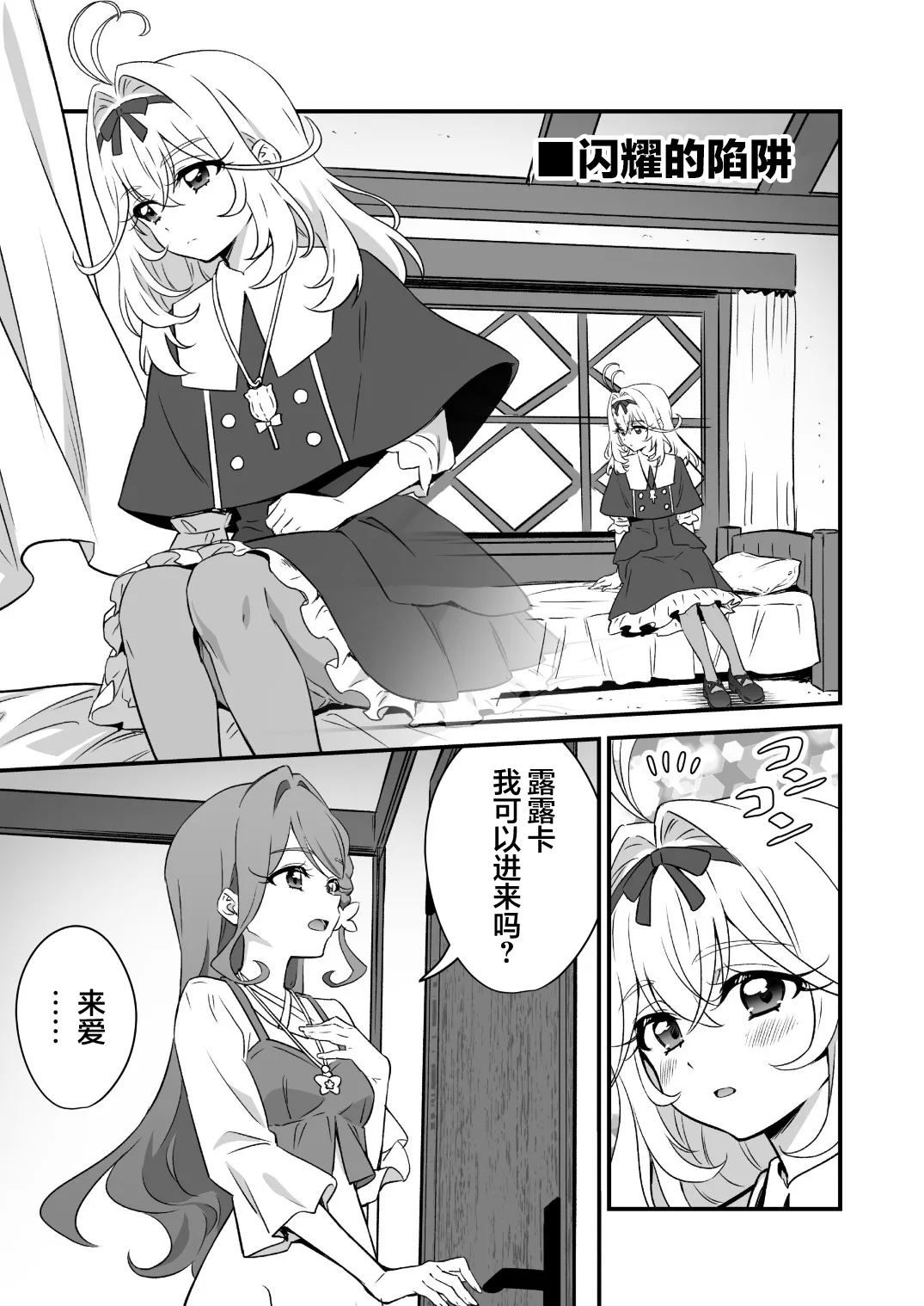 东京纯质百合乐园1 page 5 full