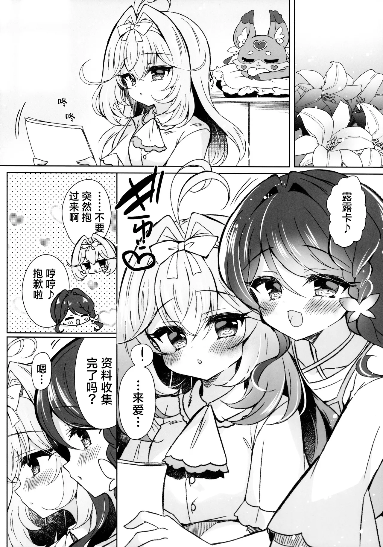 Top of Lily page 5 full