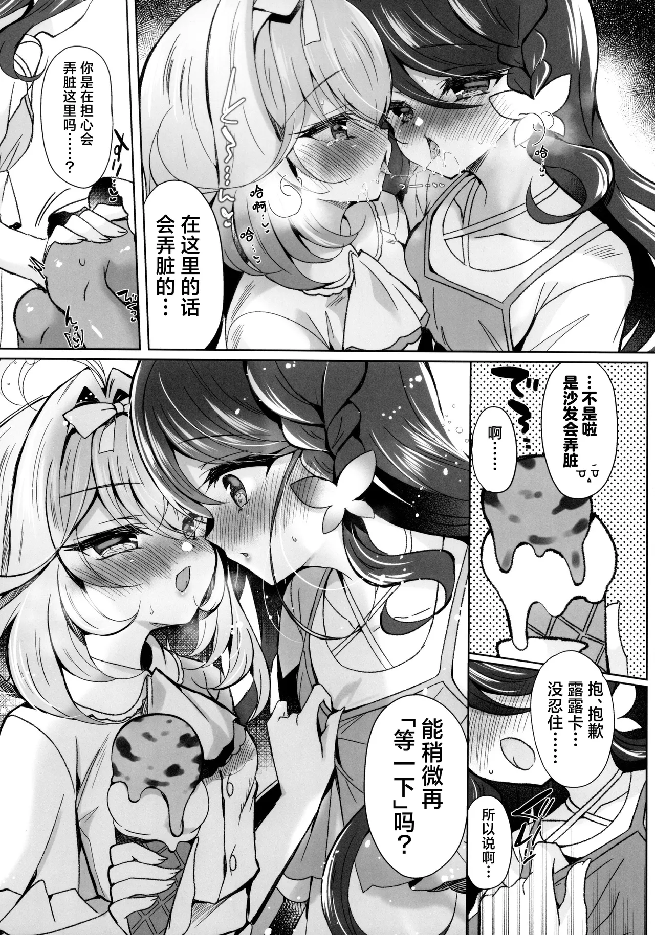 Top of Lily page 8 full