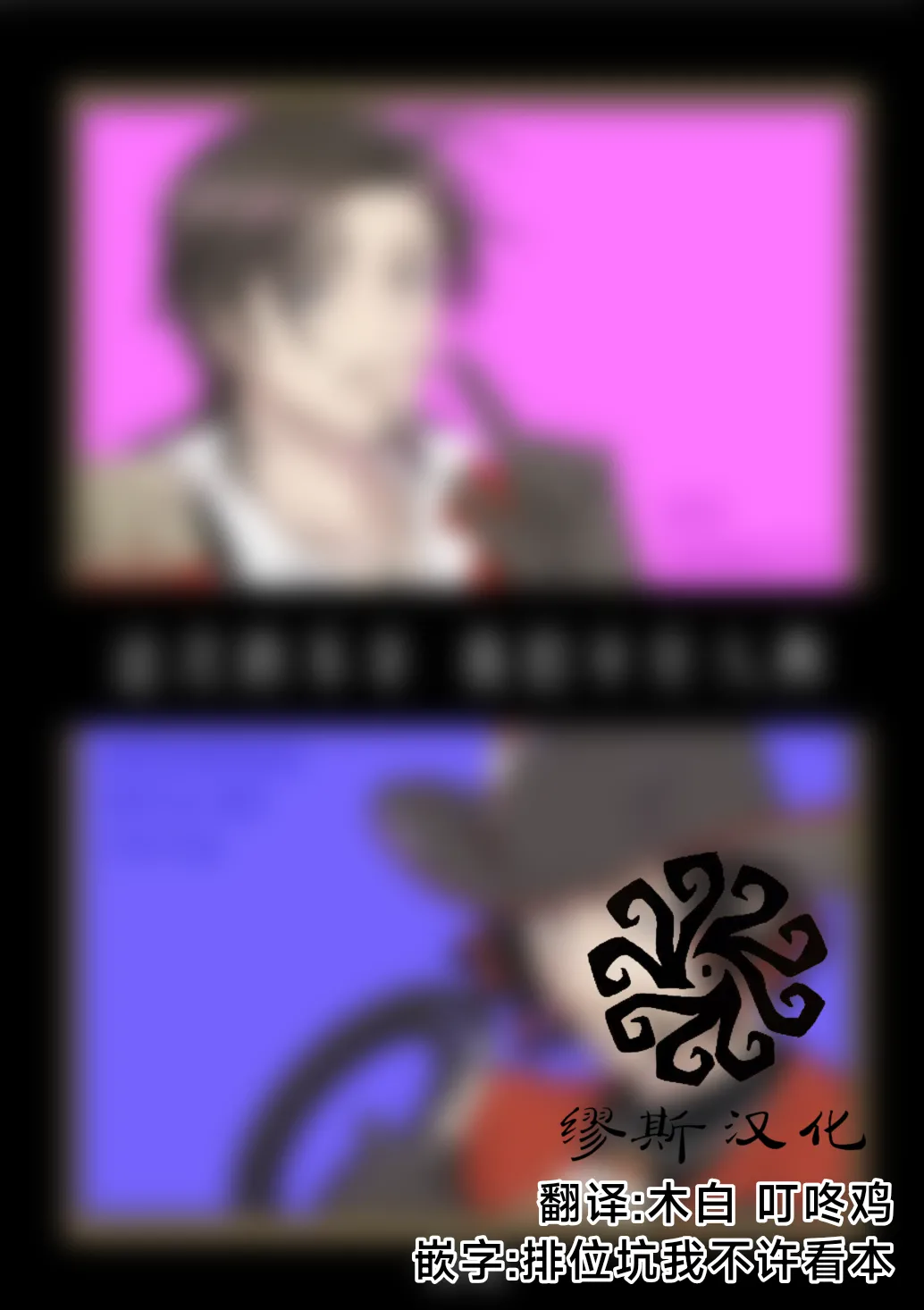 这次的不幸我们半斤八两丨Konotabinosainanwaotagaisamade page 2 full