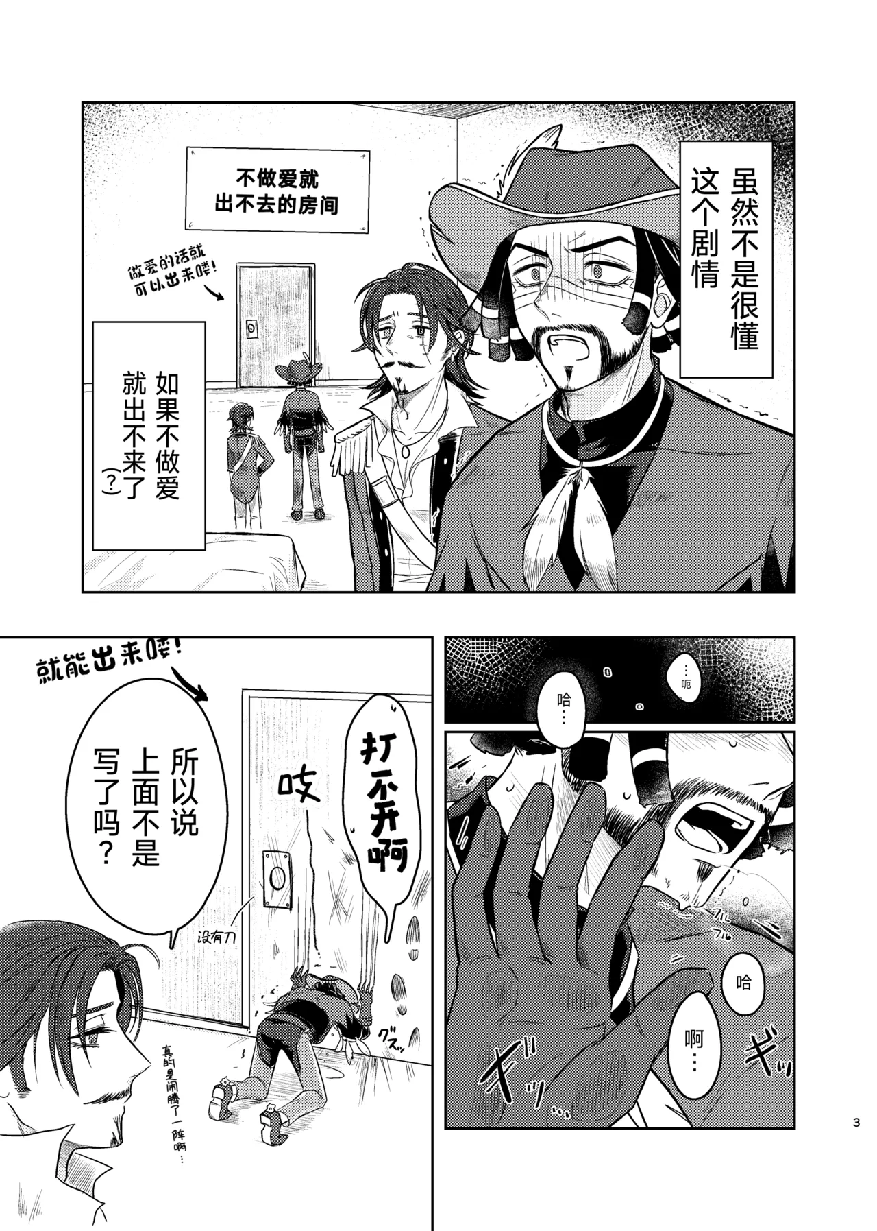 这次的不幸我们半斤八两丨Konotabinosainanwaotagaisamade page 3 full