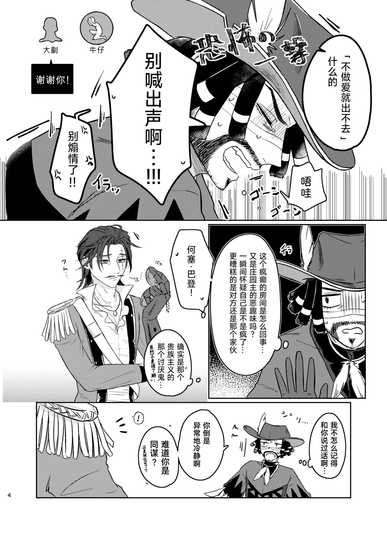 这次的不幸我们半斤八两丨Konotabinosainanwaotagaisamade page 4 full