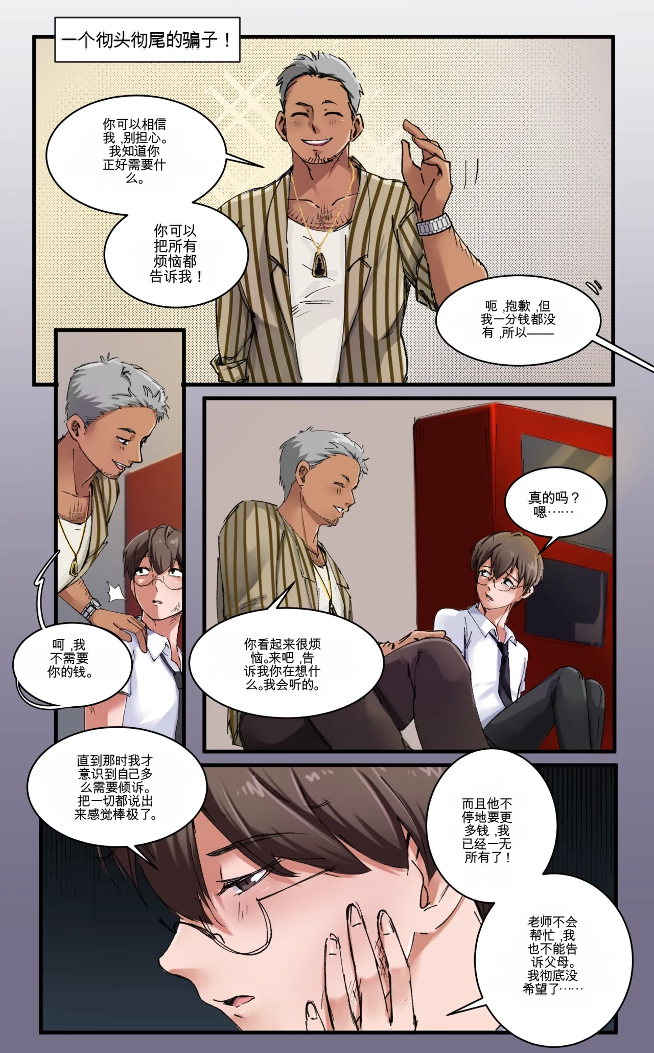 Everything for a Price page 7 full