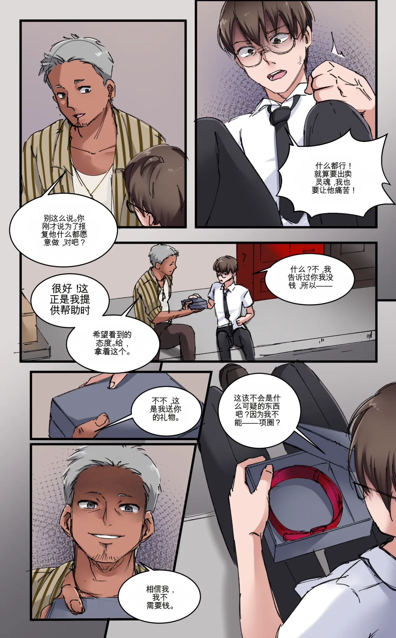 Everything for a Price page 8 full