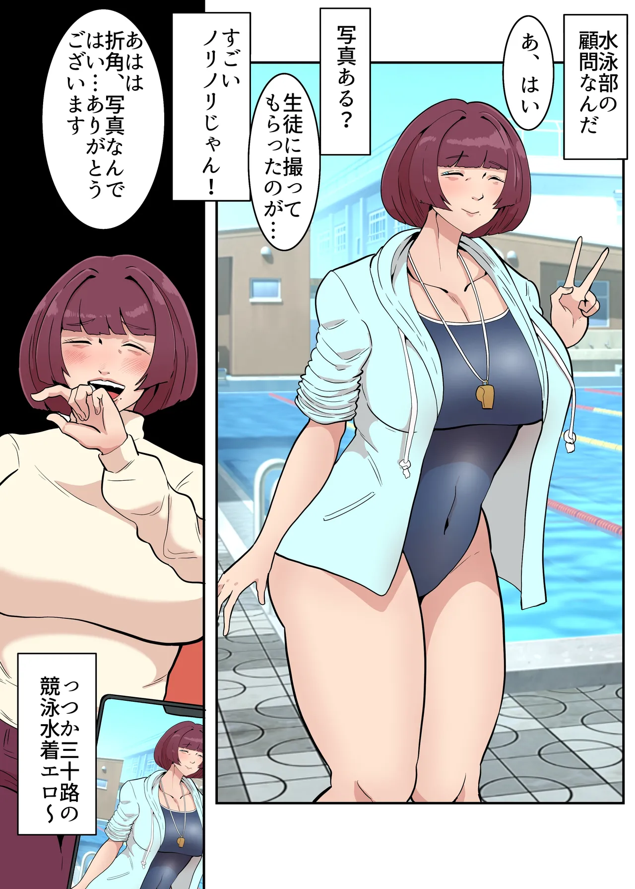 女教師全頭マスクプレイ page 5 full