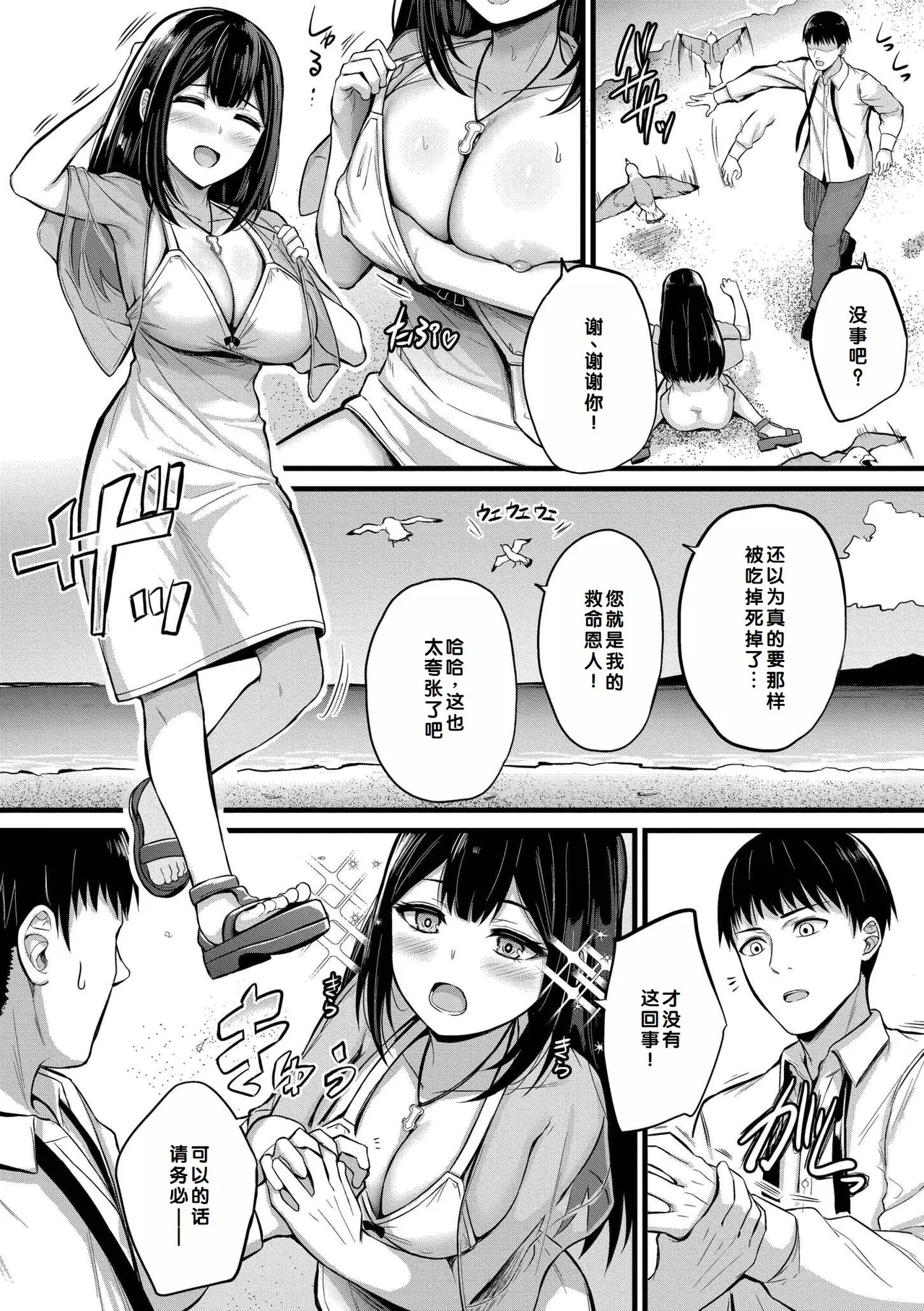 Haramase Ryugu Harem Jima page 4 full