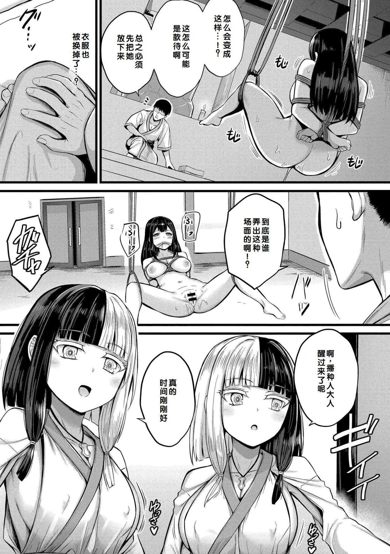 Haramase Ryugu Harem Jima page 7 full