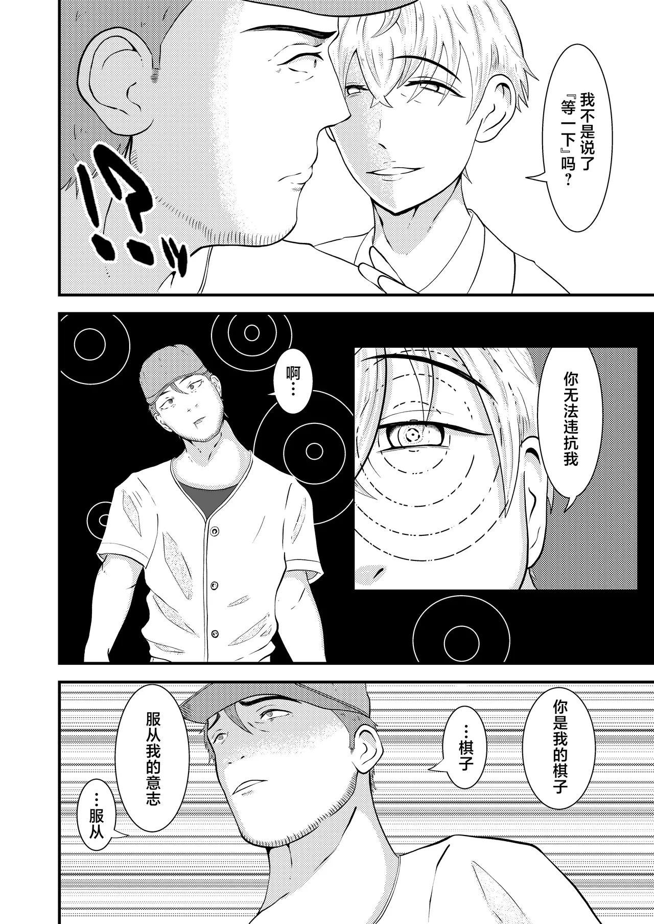 H na Saimin Kenkou Shindan page 3 full