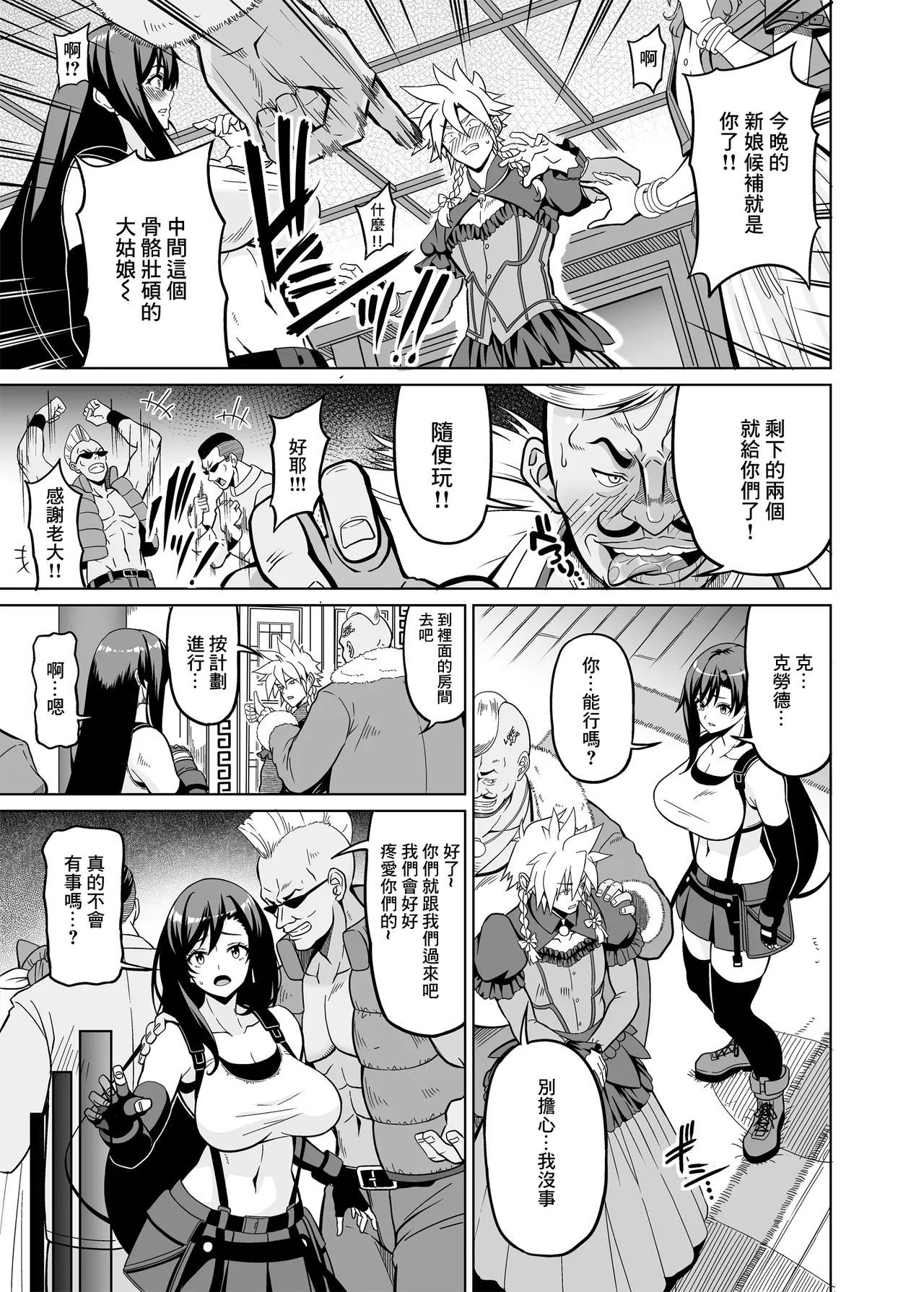 Gensou Kyonyuu Soushuhen no Kirinuki | 幻想巨乳 合輯篇剪輯版 page 2 full