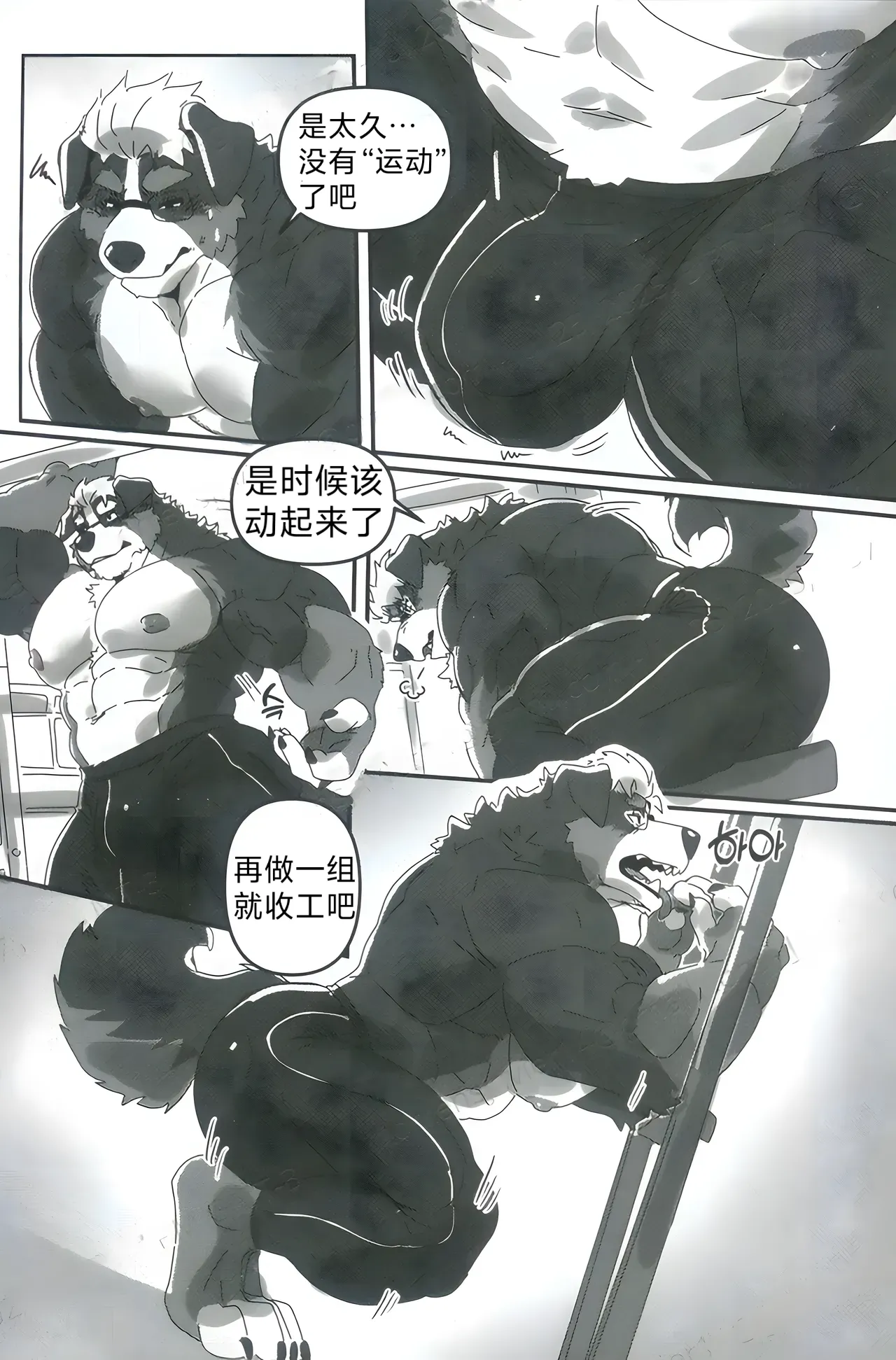 欲培体训房 狼屿汐个人汉化  PRIVATE GYM page 4 full