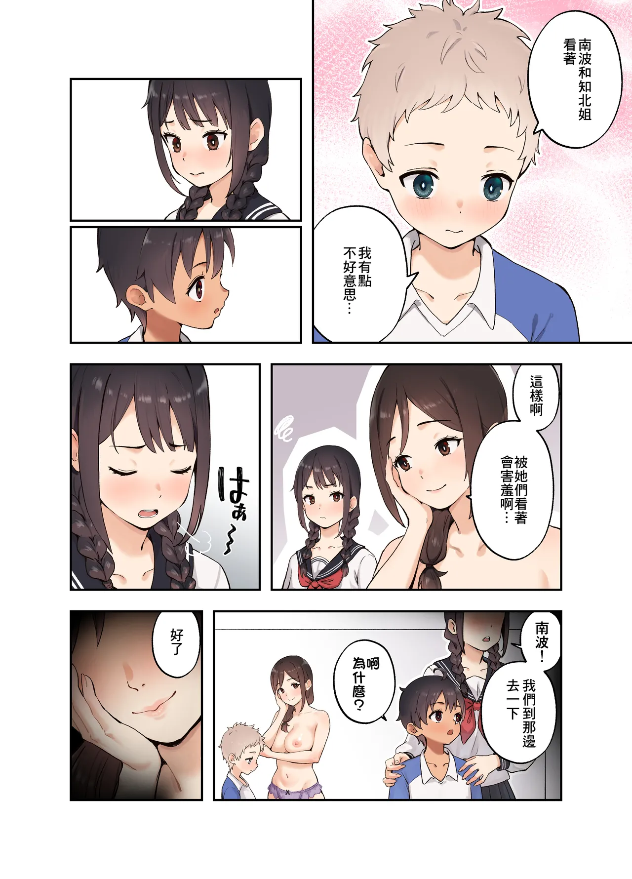 娘の友達とSEXしないと出られない部屋に閉じ込められた話 page 5 full