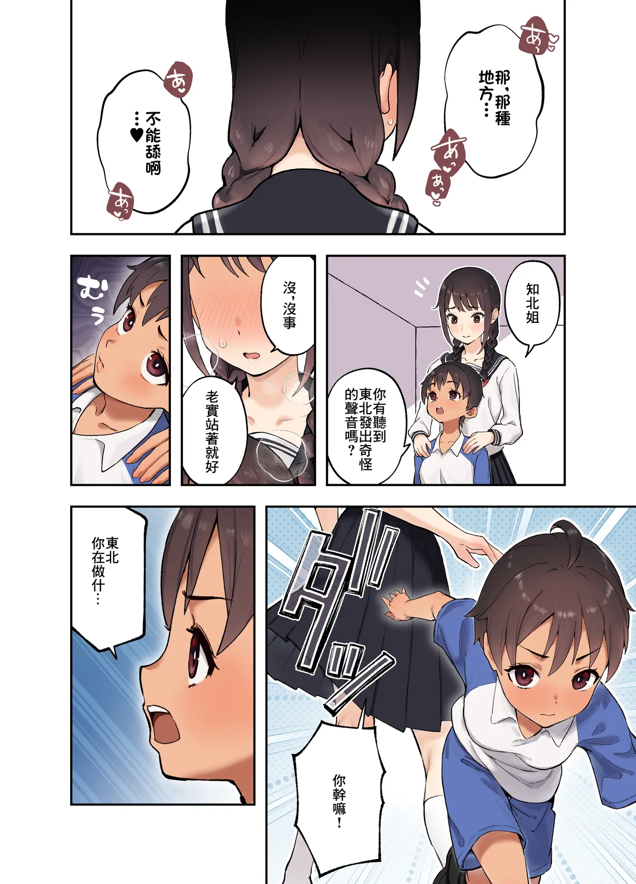 娘の友達とSEXしないと出られない部屋に閉じ込められた話 page 9 full